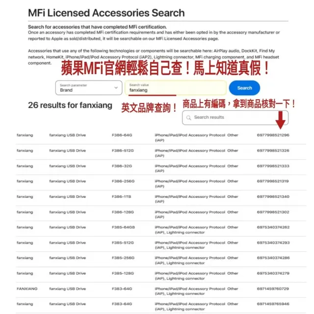 【FANXIANG 梵想】F386 512GB蘋果iPhone雙頭隨身碟2026新版APP支援iphone15-18及安卓手機及電腦