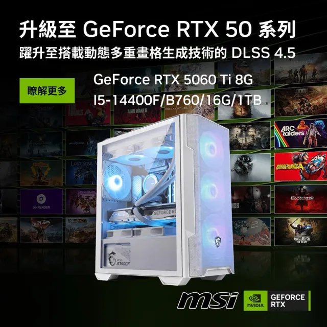 【微星平台】I5十核 RTX 5060Ti 8G SHADOW{烈焰之刃}電競機(I5-14400F/B760/16G D5/1TB)
