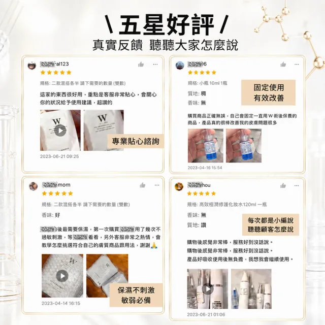 【W 修護保養】特潤修護膠囊30顆 (全效養護 撫平細紋 延緩肌膚老化)