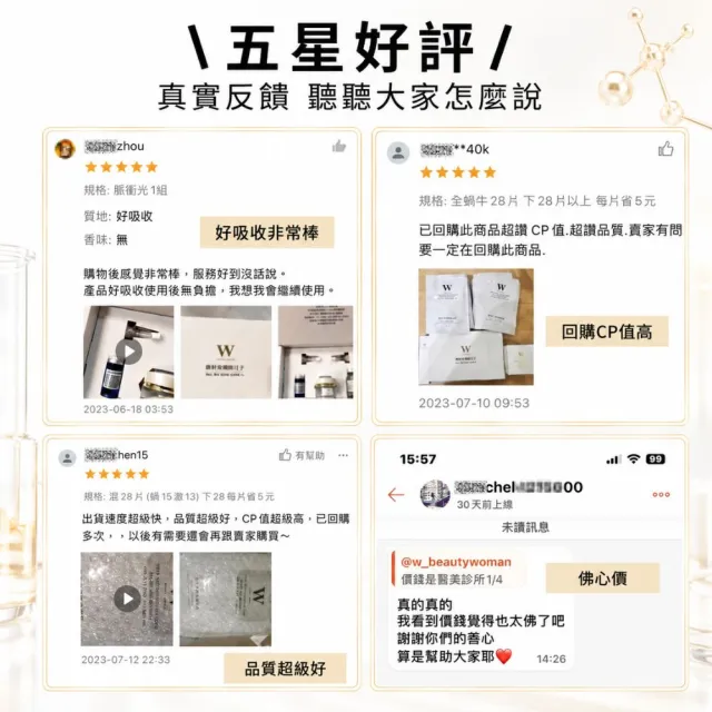 【W 修護保養】高效極潤修護化妝水 120mL (醫美後修護保溼 - 專為醫美後研發)