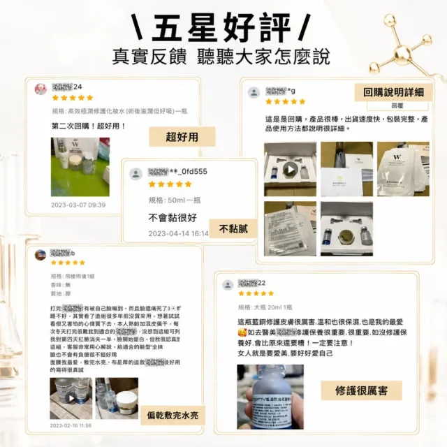 【W 修護保養】高效極潤修護化妝水 120mL (醫美後修護保溼 - 專為醫美後研發)