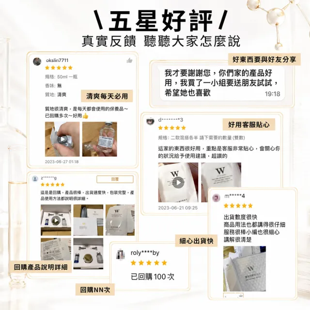 【W 修護保養】高效極潤修護化妝水 120mL (醫美後修護保溼 - 專為醫美後研發)
