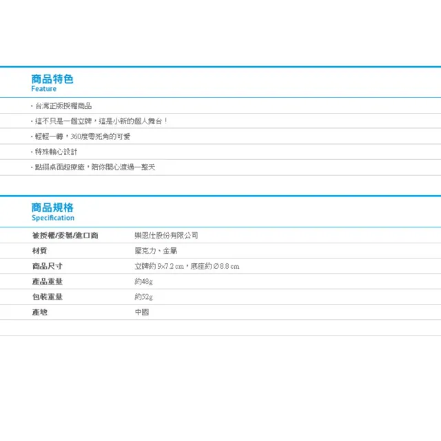 【Norns】蠟筆小新轉轉壓克力擺飾 (正版授權 桌上收藏擺飾 公仔 立牌)