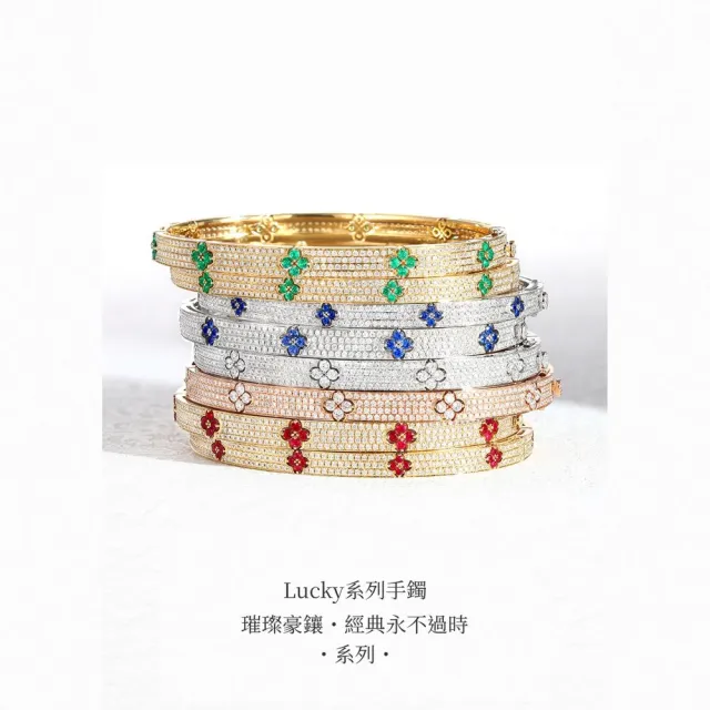 海斯珠寶 35分天然祖母綠 18K金手鐲 鑽石鑲嵌 圓形明亮式切割 滿鑽密鑲工藝 四葉草Lucky系列