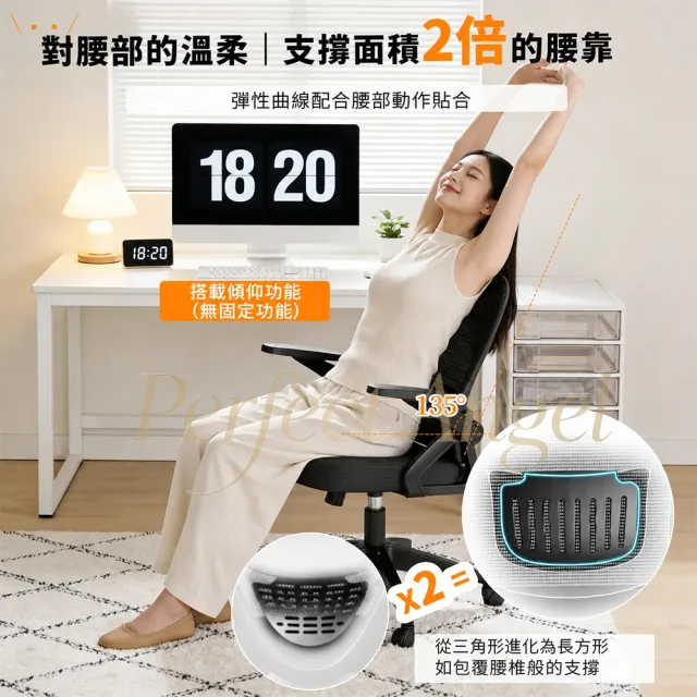 【Perfect angel】專家級人體工學椅-逍遙後仰+升級加厚坐墊+4D調節扶手（電腦椅 辦公椅 電競椅 透氣 椅子）