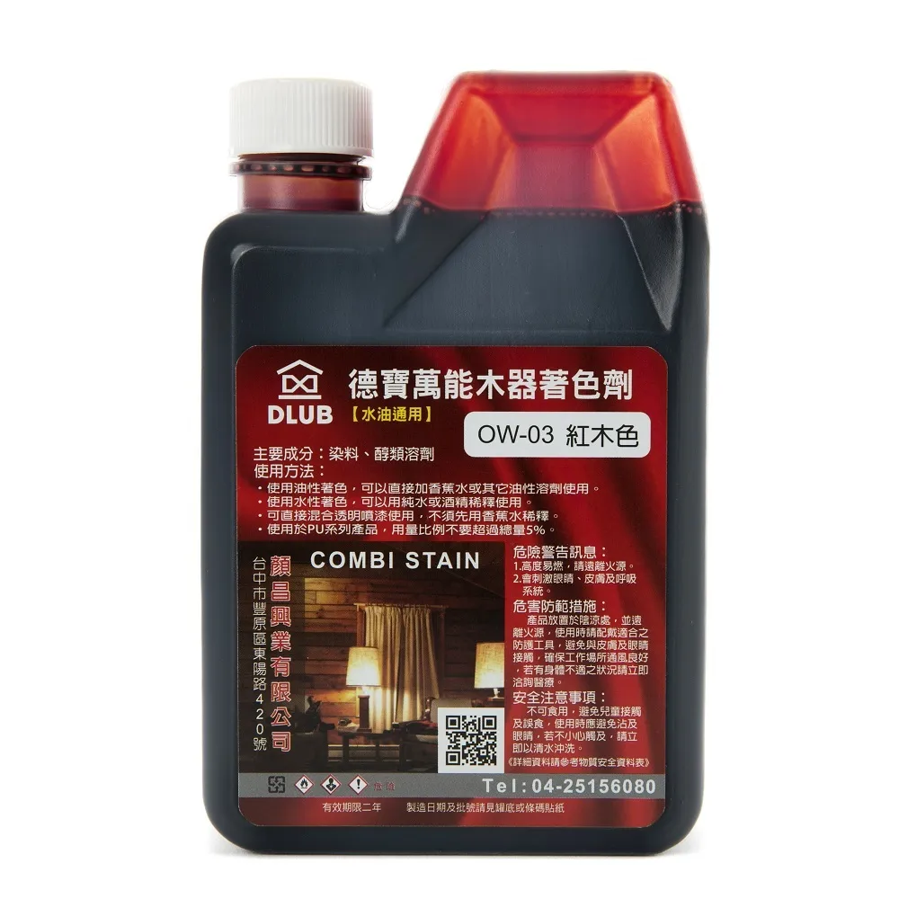【特力屋】德寶 水油通用木器著色劑 紅木色 400ml