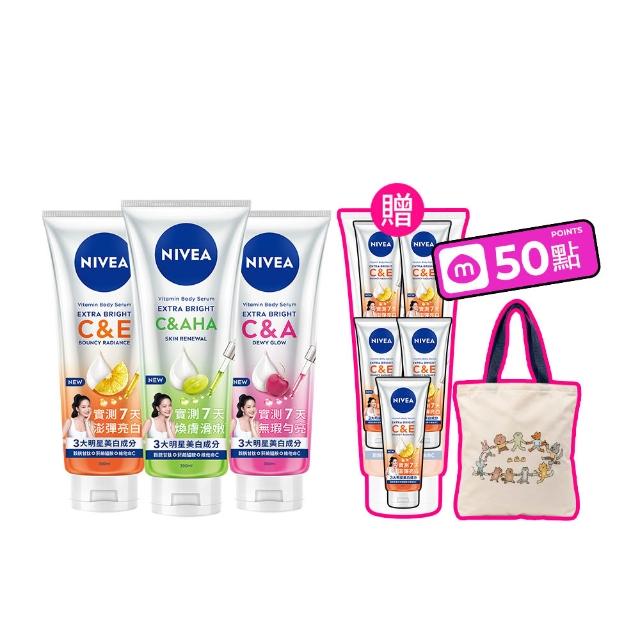 【NIVEA 妮維雅】超能果萃精華凝乳300mlx3入(均勻亮白/澎彈亮白/煥膚透亮/美白身體乳)