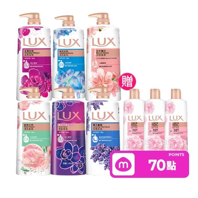 【LUX 麗仕】精油香氛沐浴乳900/1000mlx5入(多款任選)