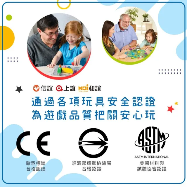 〈Smart Games〉兔寶寶魔術箱（moPro）