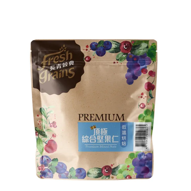 【長青穀典】頂極綜合堅果仁 280g/包(堅果 果乾 南瓜仁 綜合堅果 零食 送禮 伴手禮)