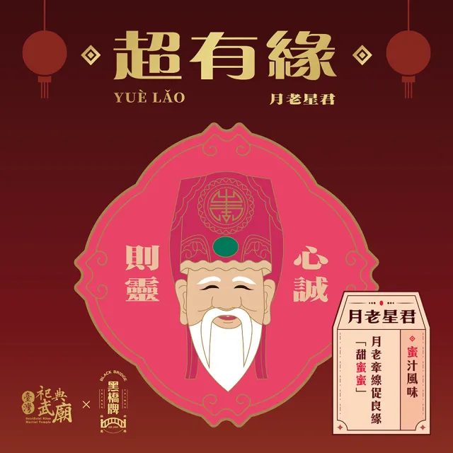 【黑橋牌】風調雨順禮盒3件組(武廟聯名/岩燒蒜香/黑豬燒肉風味/蜜汁風味/條子肉乾/伴手禮盒/中秋禮盒)