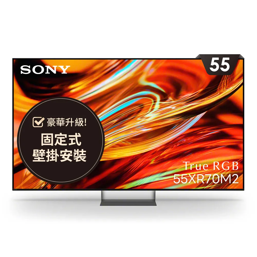 【SONY 索尼】BRAVIA 7II 55型 True RGB 4K XR HDR Google TV顯示器(Y-55XR70M2)
