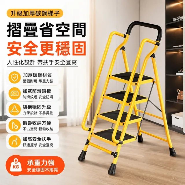津久 折疊扶手梯(六步梯帶扶手)加寬加厚特寬踏板 室內裝修便攜人字登高樓梯 安全扶手梯子