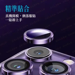 【GOLDEN SHIELD】蘋果鷹眼鏡頭貼-3入組 鏡頭貼適用iPhone 18 17 16 17e 15 14 13 12 11 Pro Max i18 i17