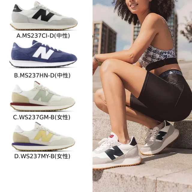 【NEW BALANCE】NB 237復古鞋/運動鞋_MS237CI-D_MS237HN-D_中性_白灰黑/藍白色