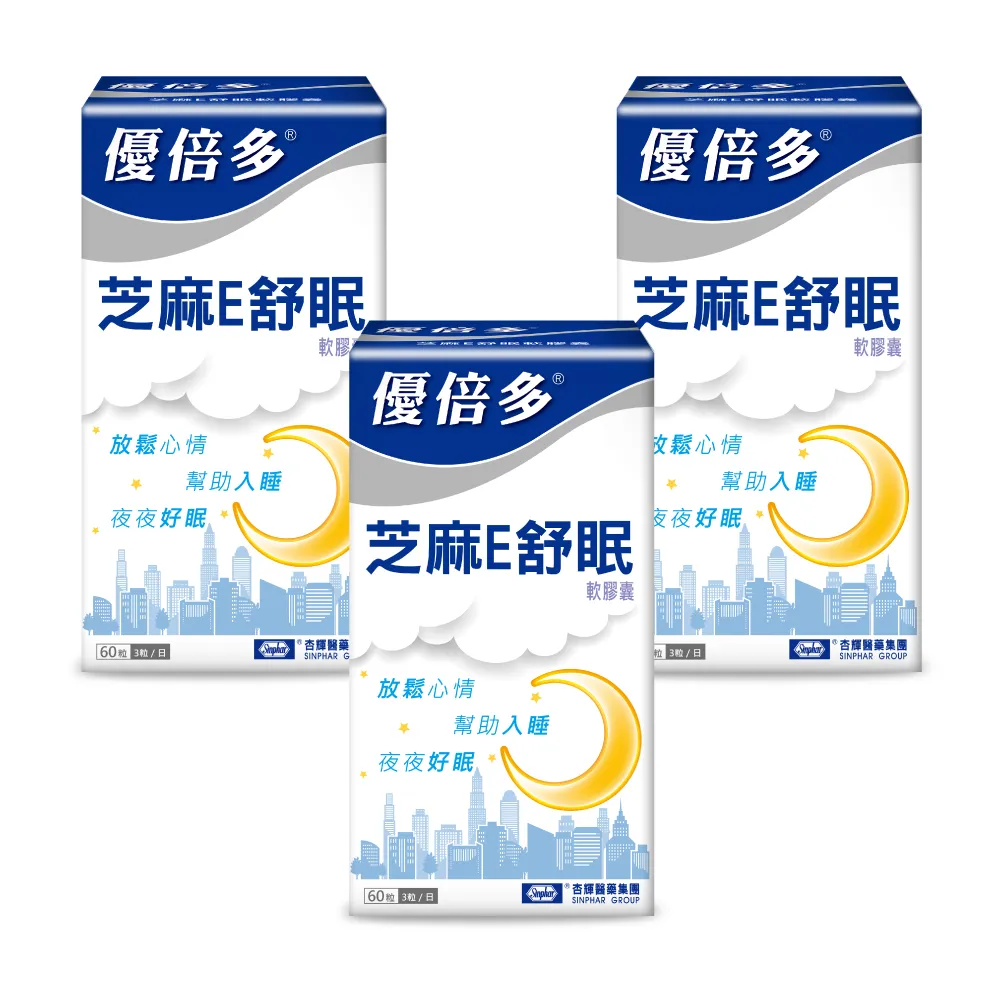 【YouBest 優倍多】芝麻E舒眠軟膠囊 3入(共180粒-足量GABA 芝麻素 維生素E  幫助入睡)
