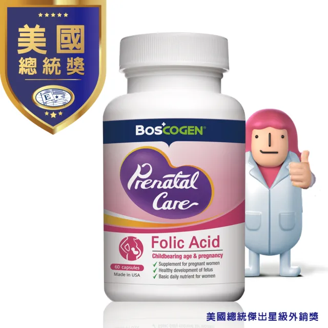 【Boscogen 百仕可】孕哺葉酸膠囊60粒/瓶(美國原裝進口 無異味、平滑好吞)