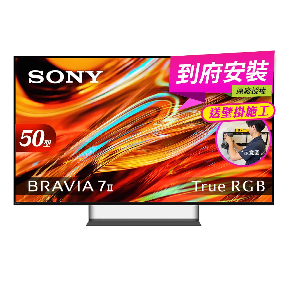 【SONY 索尼】BRAVIA 7II 50型 True RGB 4K XR HDR Google TV顯示器(Y-50XR70M2)