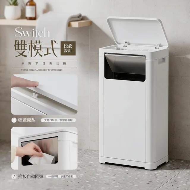 【FL 生活+】立式雙開密封縫隙垃圾桶25公升(推板 彈蓋 防臭 縫隙垃圾桶 隱藏垃圾袋 貼牆省空間 YG_253)