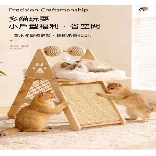 【MOOG 沐格】實木貓爬架 劍麻貓抓板貓窩一體 耐磨不易掉屑 貓咪磨爪玩具