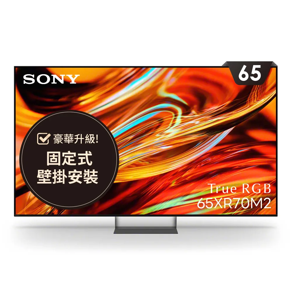 【SONY 索尼】BRAVIA 7II 65型 True RGB 4K XR HDR Google TV顯示器(Y-65XR70M2)