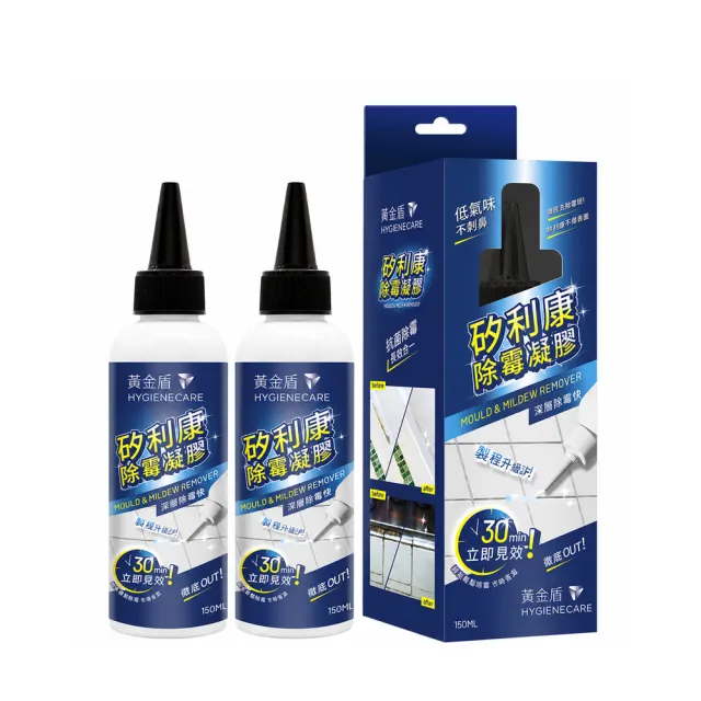 【黃金盾】矽利康除霉凝膠150ml x2入