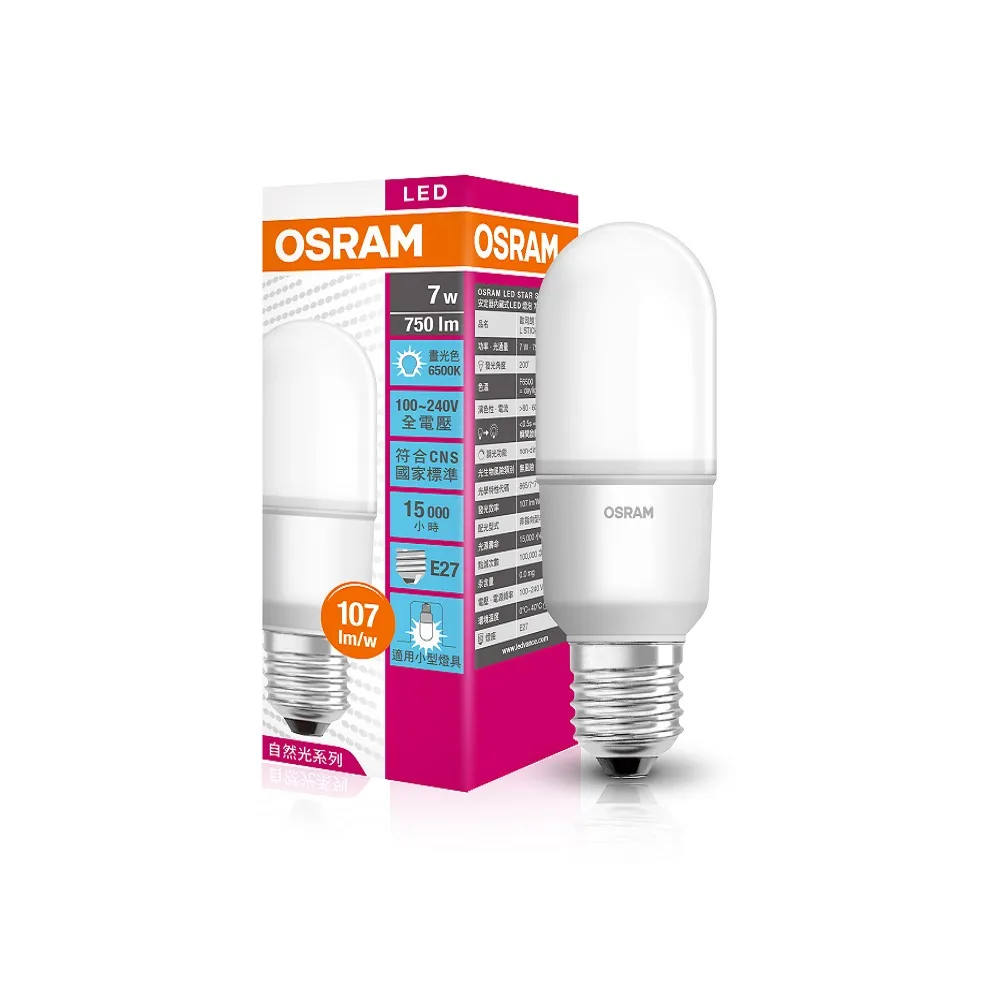 【Osram 歐司朗】小晶靈 7W LED燈泡 5入組(迷你型  E27)