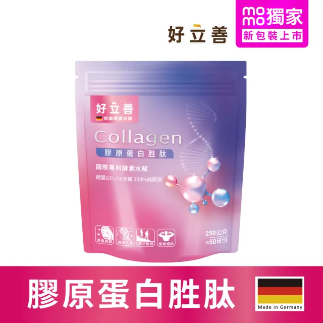 【Heilusan 好立善】膠原蛋白粉胜肽 250g 1入組(100%純膠原 優蛋白 國際專利酵素水解 純淨無添加)