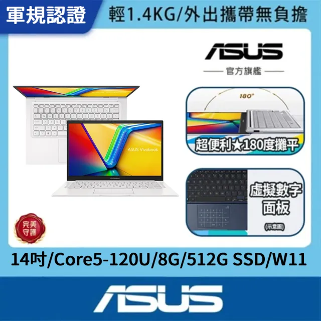 【ASUS 華碩】包鼠組★14吋Core 5輕薄筆電(Core 5-120U/8G/512G SSD/W11/VivoBook X1404VA)