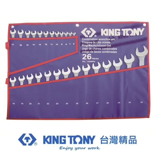 【KING TONY 金統立】專業級工具 26件式 複合扳手組(梅開扳手) (1226MRN)