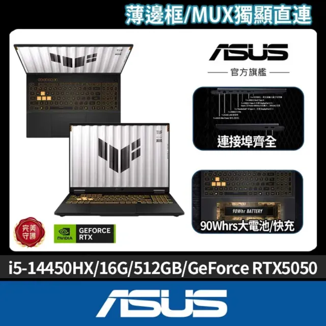 【ASUS 華碩】包鼠組★16吋i5 GeForce RTX5050電競筆電(FX608JHR-0031A14450HX/i5-14450HX/16G/512G/W11)