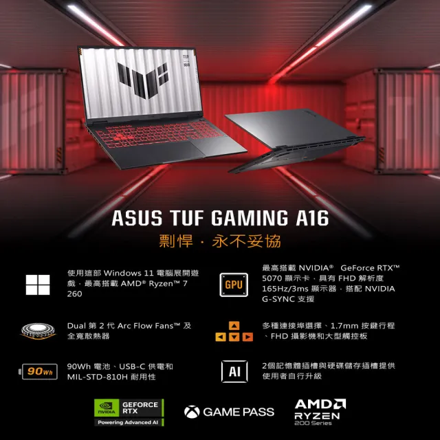 【ASUS 華碩】TUF耳機組★16吋GeForce RTX 5050 R7電競筆電(FA608UHI-0061A260H/R7-260/16G/512GB/W11)
