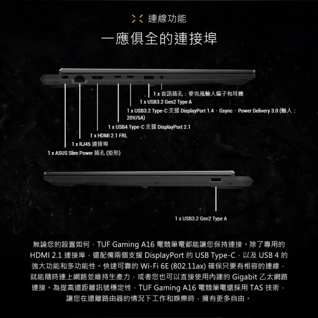 【ASUS 華碩】16G記憶體組★16吋GeForce RTX 5060 R9電競筆電(FA608PMR-0041A8940HX/R9-8940HX/16G/512G)