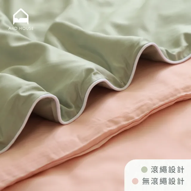 【AnD HOUSE 安庭家居】買1送1 慢回彈舒壓枕 送 40支天絲兩用被套(多色任選)