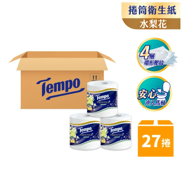 【TEMPO】閃鑽四層捲筒衛生紙-水梨花香氛(27捲/箱購)