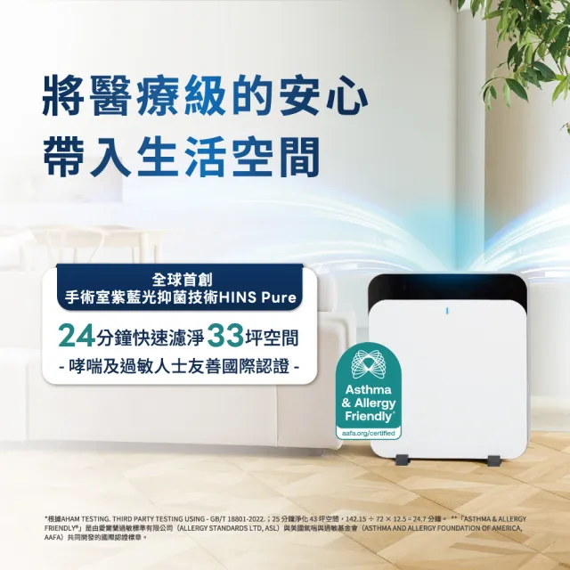【Blueair】兩年份濾網組★HINSPure紫藍光 高效抑菌空氣清淨機CP7i(適用16-33坪/WiFi智能APP操控)