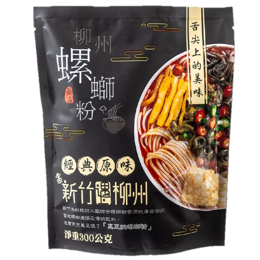 【亟品】柳州螺螄粉-經典原味(300g 螺絲粉)