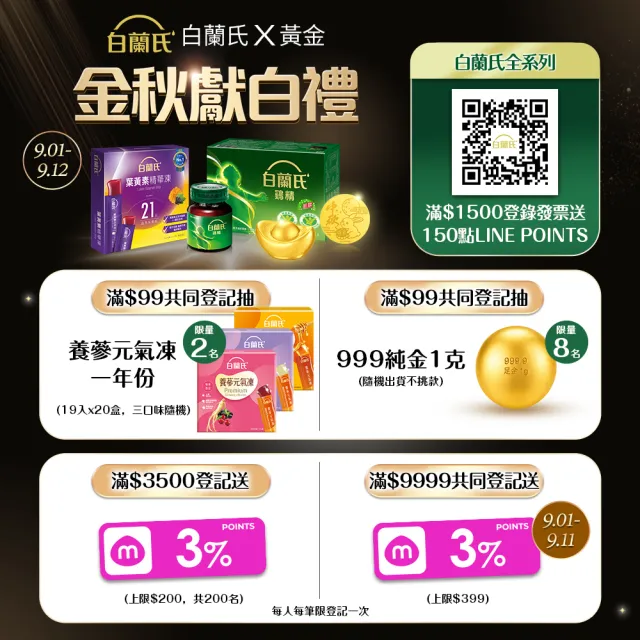 【白蘭氏】雞精  68ml*12入*2盒 共24入(含微分子肌 活力充沛 思緒清晰)