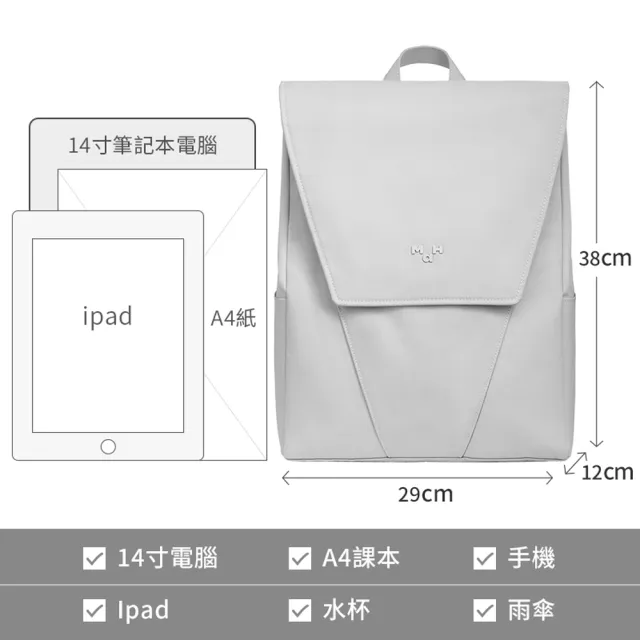 【MaH】雙11 官方旗艦館 Young系列  PU材質後背包(14吋/13L) 防水 雙肩包 筆電包