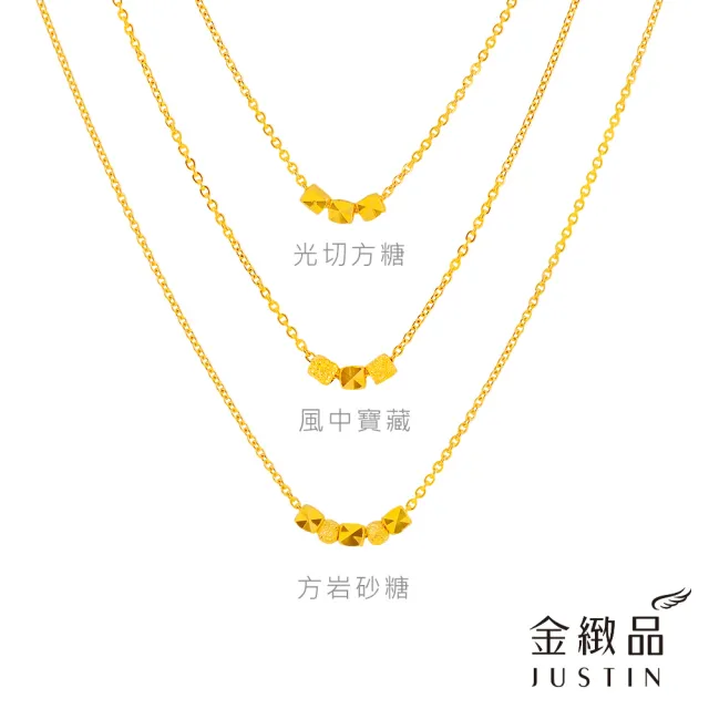 【金緻品】黃金項鍊 0.84錢 浪漫情懷 多選 日字鍊 簡約素鍊 無限符號 雙層鍊 小金球 蜜糖 9999純金套鍊