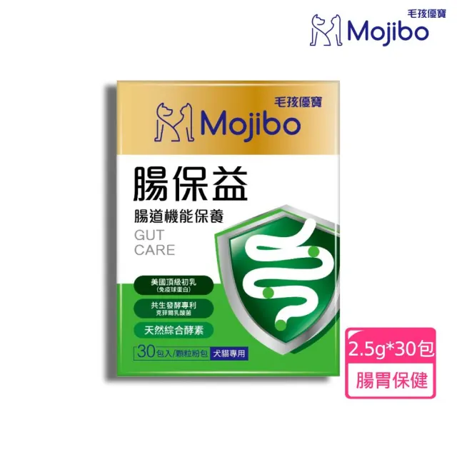 【Mojibo 毛孩優寶】腸保益 腸道機能保養顆粒粉 30包/盒 (貓保健品)(狗保健品)