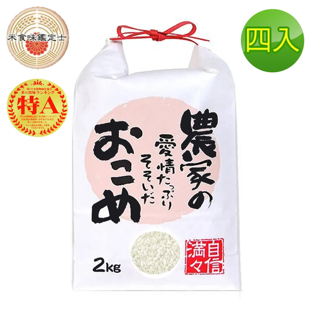 谷穗--特A級 長野縣肥美濃甜火山越光米2kg 四入組(白米 越光米 壽司米 日本米)