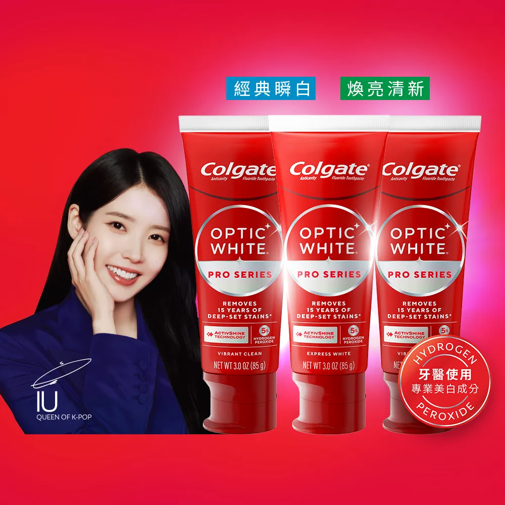 【Colgate 高露潔】OPTIC WHITE光感.白 5% Pro Series瞬白牙膏85gx3(新上市/升級配方/IU代言/牙齒美白)