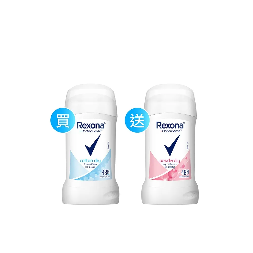 【Rexona 蕊娜】官方直營  買一送一★制汗止汗爽身體香膏40g