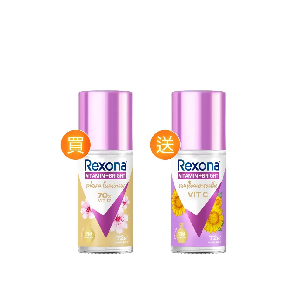 即期品【Rexona 蕊娜】買1送1★官方直營 制汗止汗爽身香體露 5天淨速白系列45ml