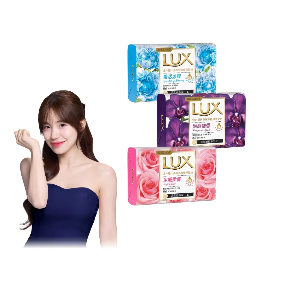 【LUX 麗仕】香氛皂 80gx6入(水嫩柔膚/煥活冰爽/媚惑幽香)