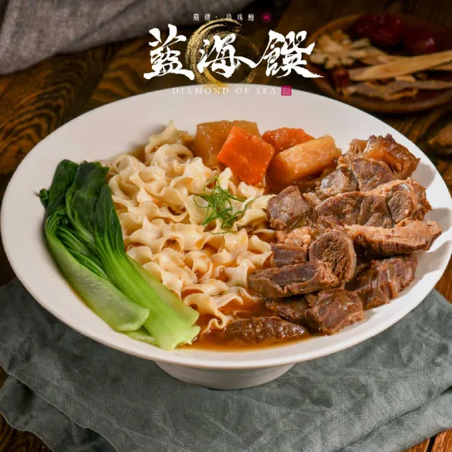 【藍海饌】牛肉/豬肉麵多口味任選2入/盒x4 (共8入 清燉/紅燒/番茄/麻辣 常溫料理包)