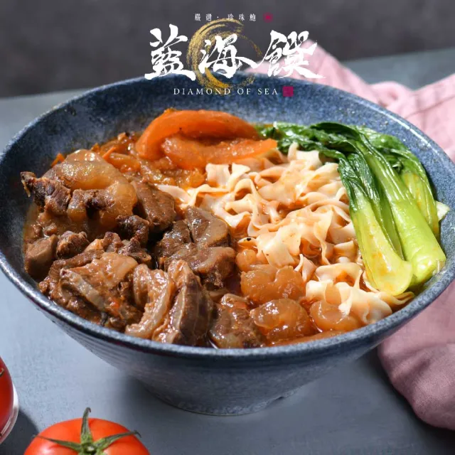 【藍海饌】牛肉/豬肉麵多口味任選2入/盒x4 (共8入 清燉/紅燒/番茄/麻辣 常溫料理包)