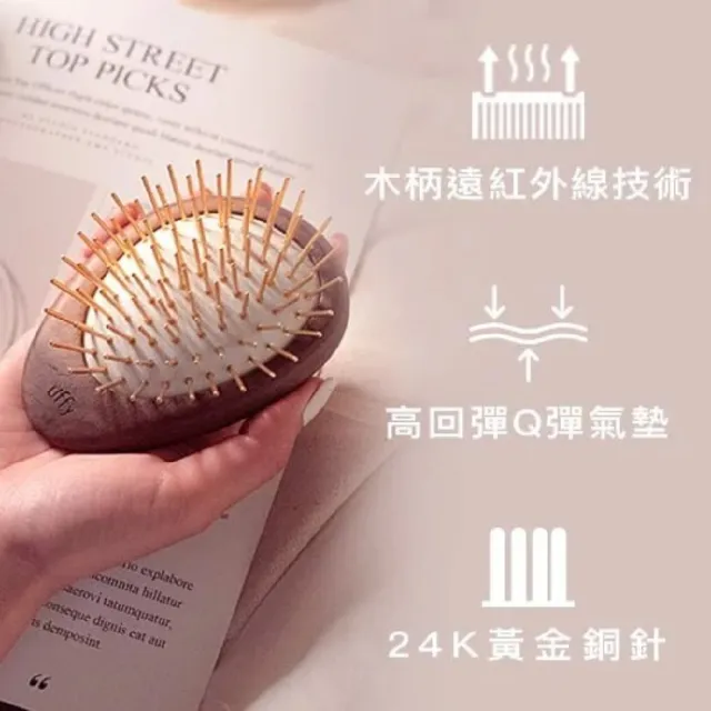 【Uncle Danker 蛋殼北北】Uffy 無非研製所 無非遠紅外線按摩梳 金針多色任選(贈品牌防塵收納袋)