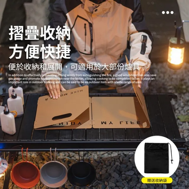 露營中毒本鋪 擋風板 擋油板露營 擋板 防風板 防風 爐具防風 摺疊式 露營 戶外